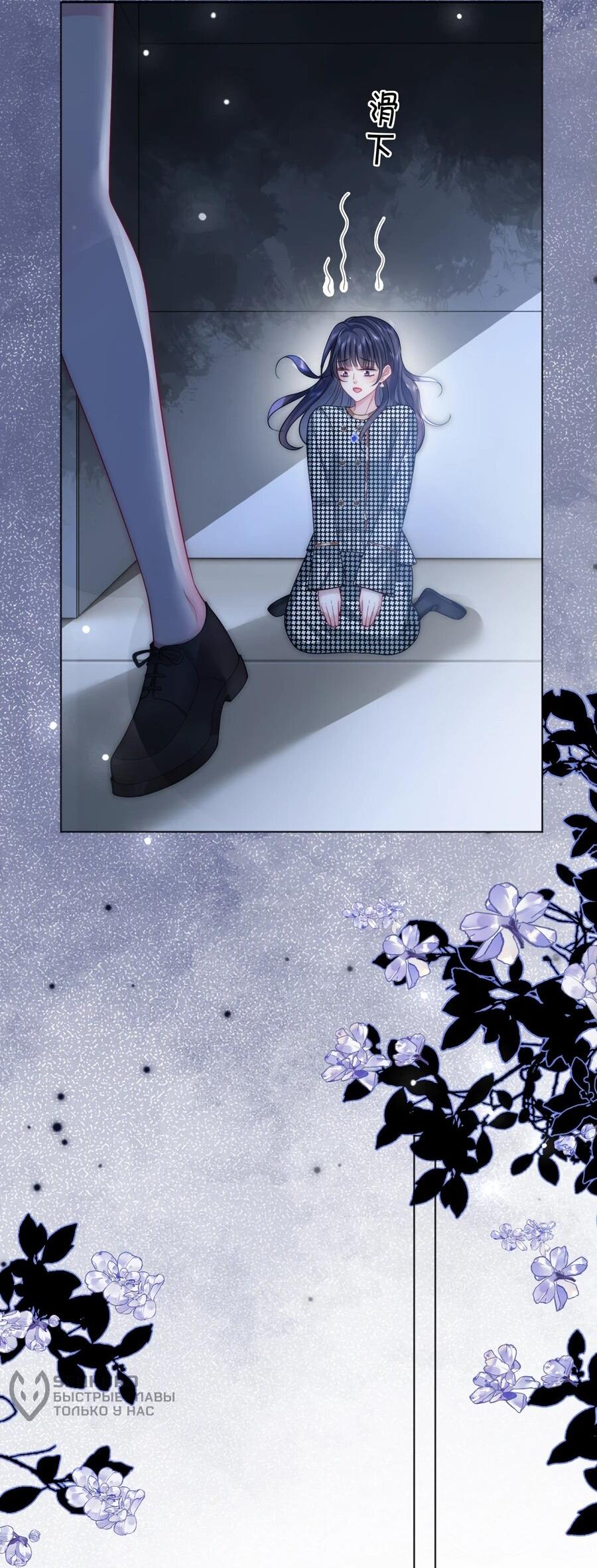 Манга Возвращение королевы мести - Глава 32 Страница 26