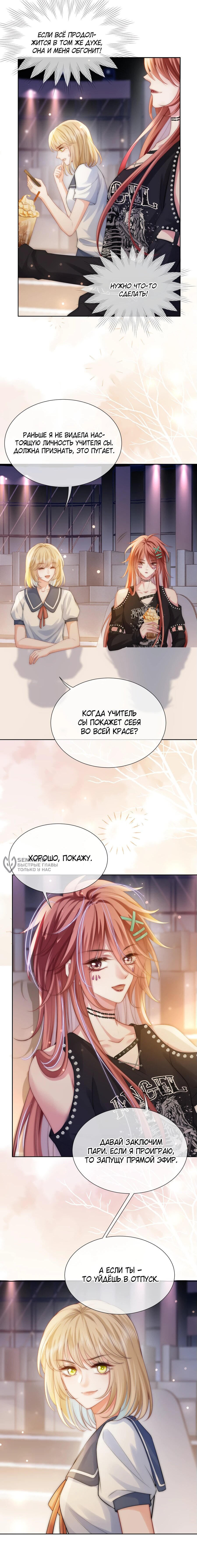 Манга Возвращение королевы мести - Глава 32 Страница 28