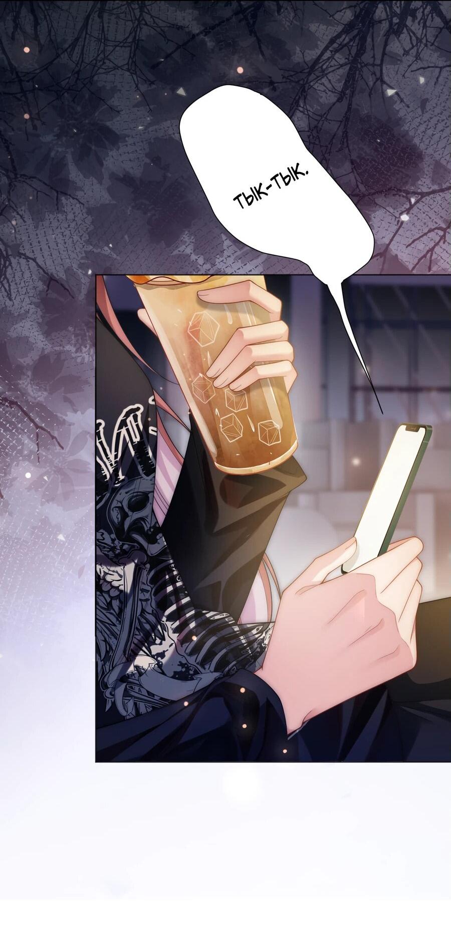 Манга Возвращение королевы мести - Глава 32 Страница 17