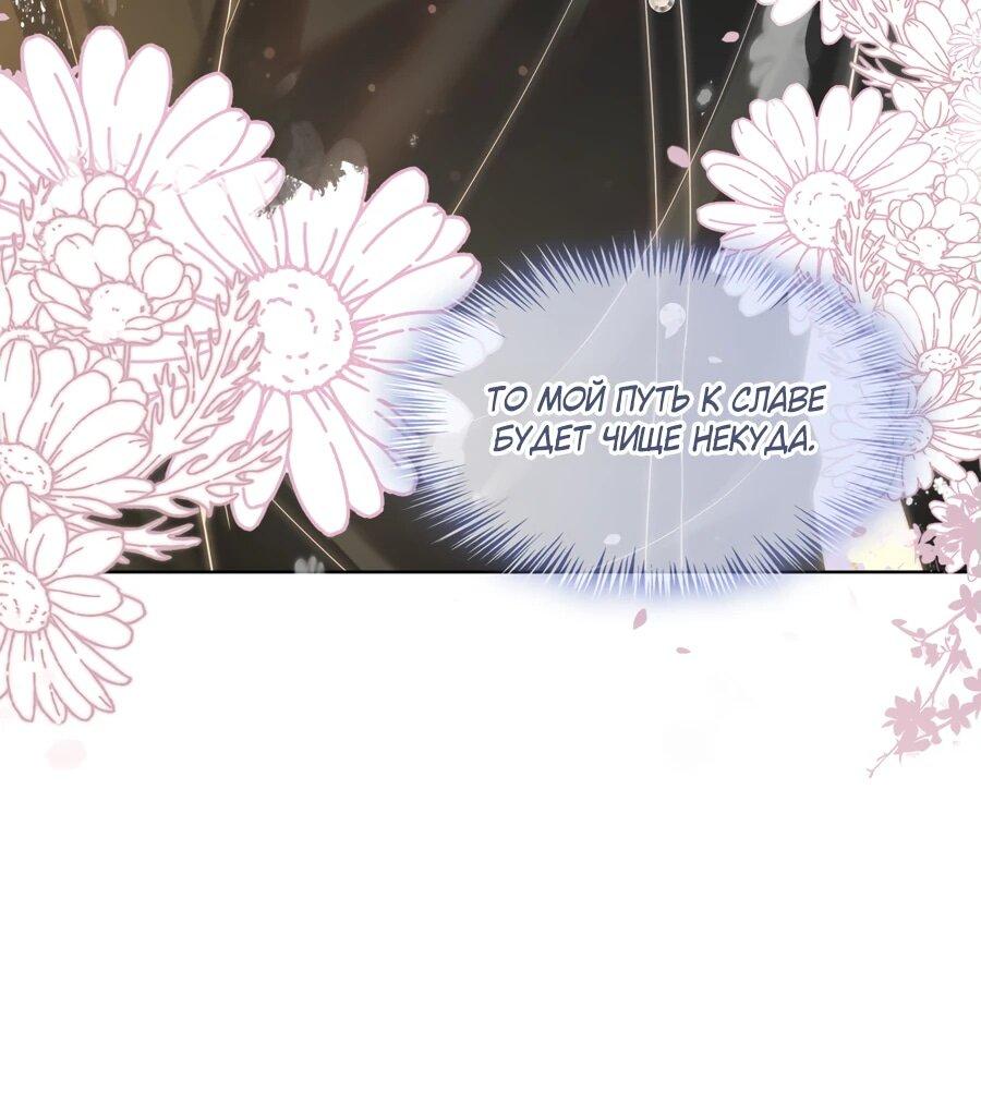 Манга Возвращение королевы мести - Глава 32 Страница 5