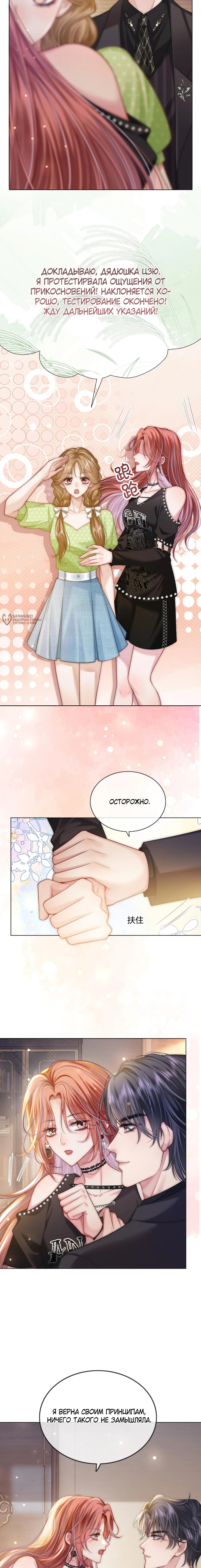 Манга Возвращение королевы мести - Глава 31 Страница 3