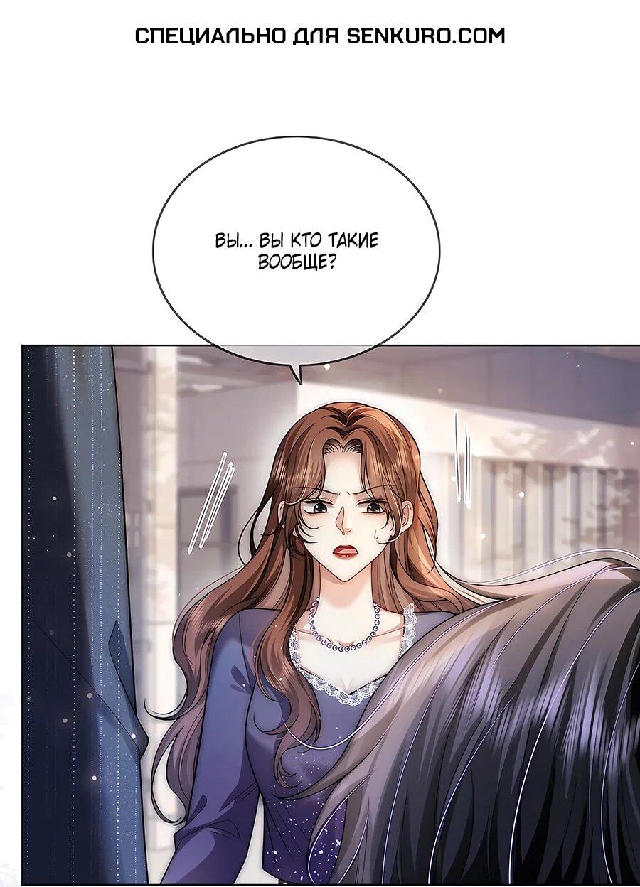 Манга Возвращение королевы мести - Глава 30 Страница 1