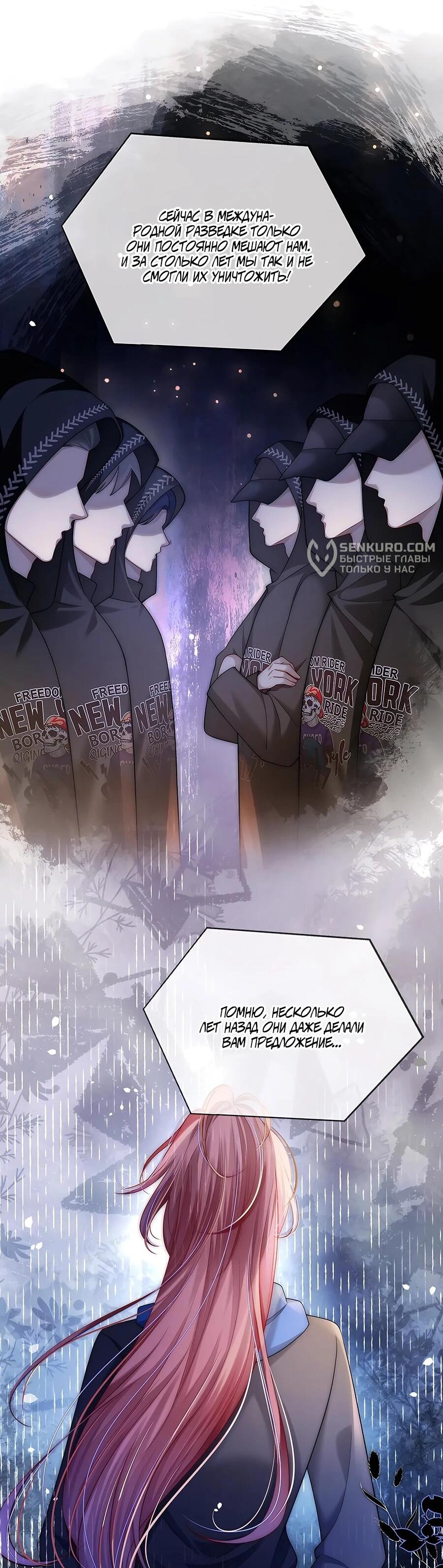 Манга Возвращение королевы мести - Глава 30 Страница 23