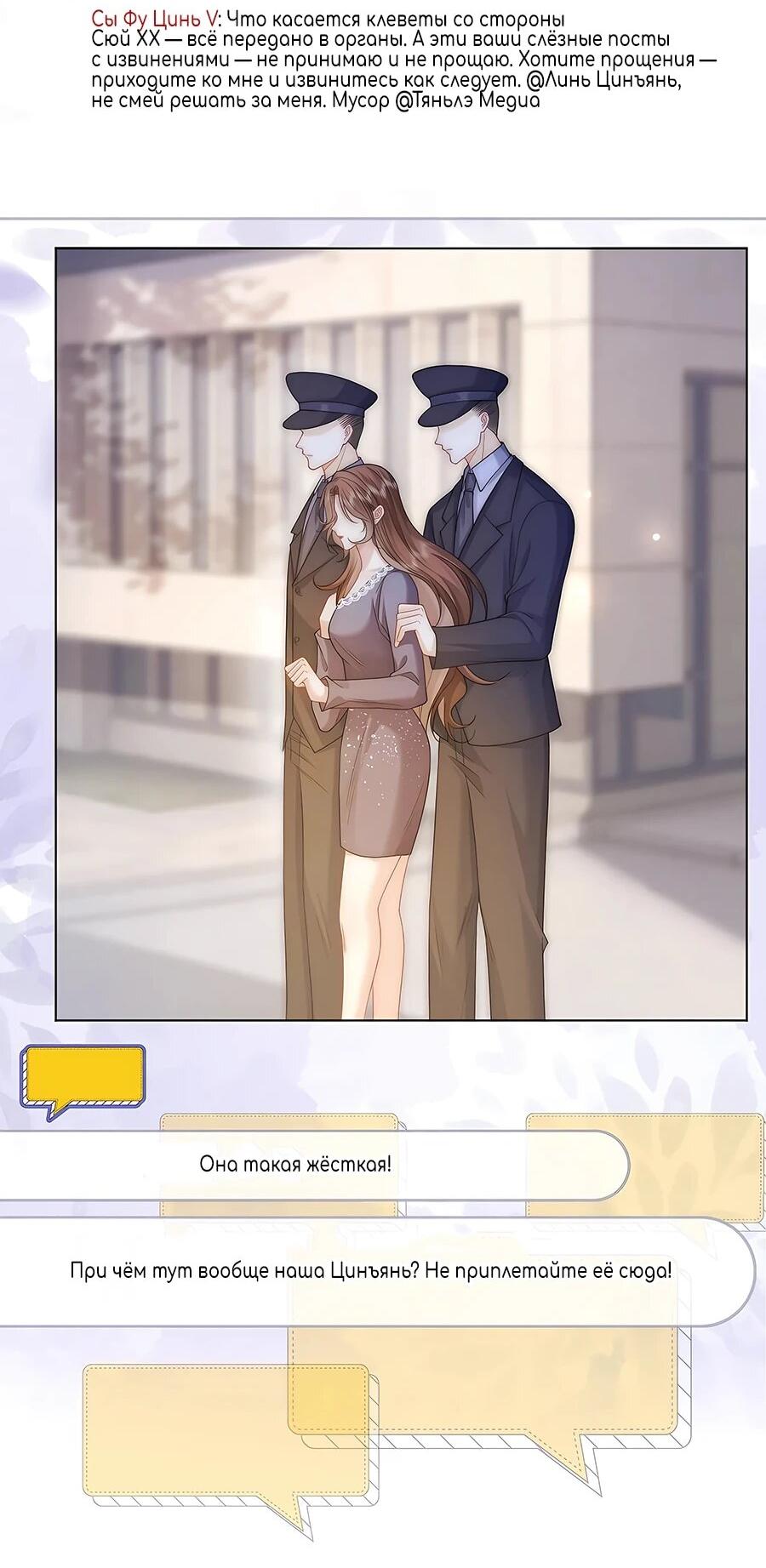 Манга Возвращение королевы мести - Глава 30 Страница 8