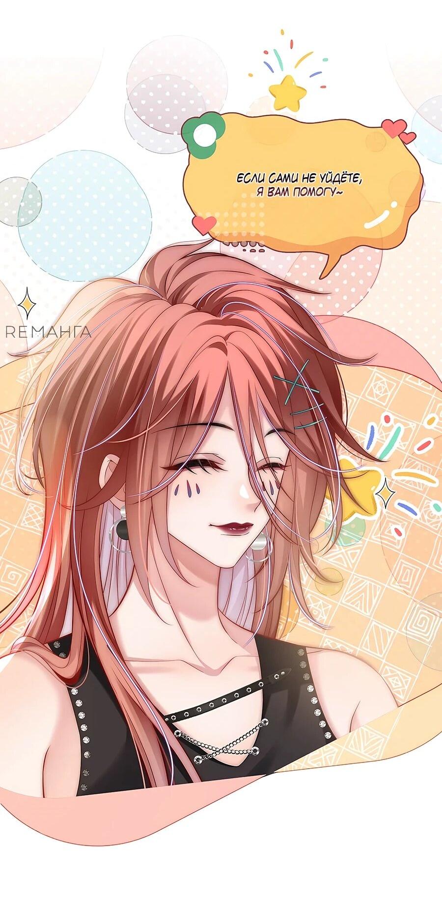 Манга Возвращение королевы мести - Глава 30 Страница 18