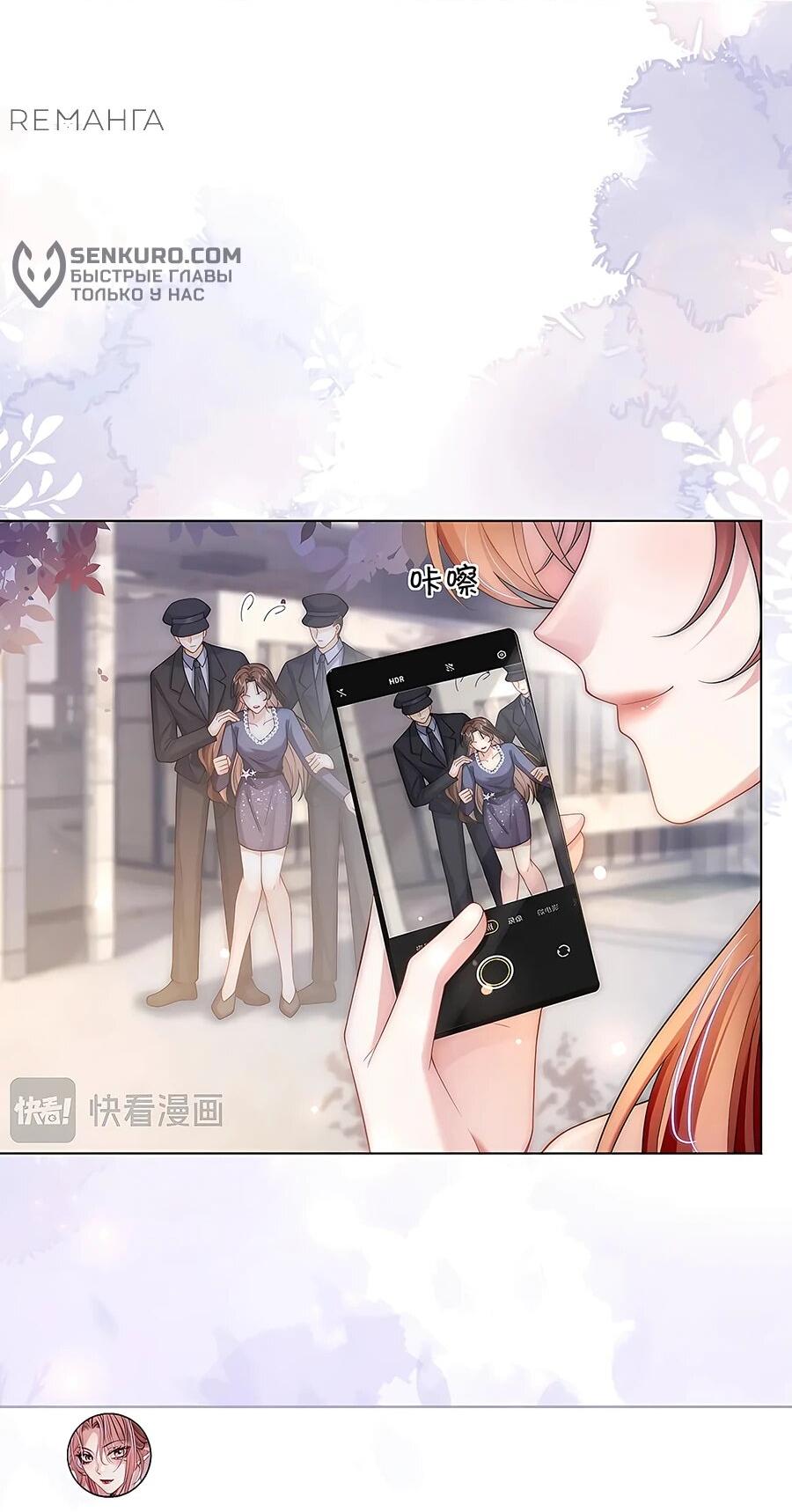 Манга Возвращение королевы мести - Глава 30 Страница 7