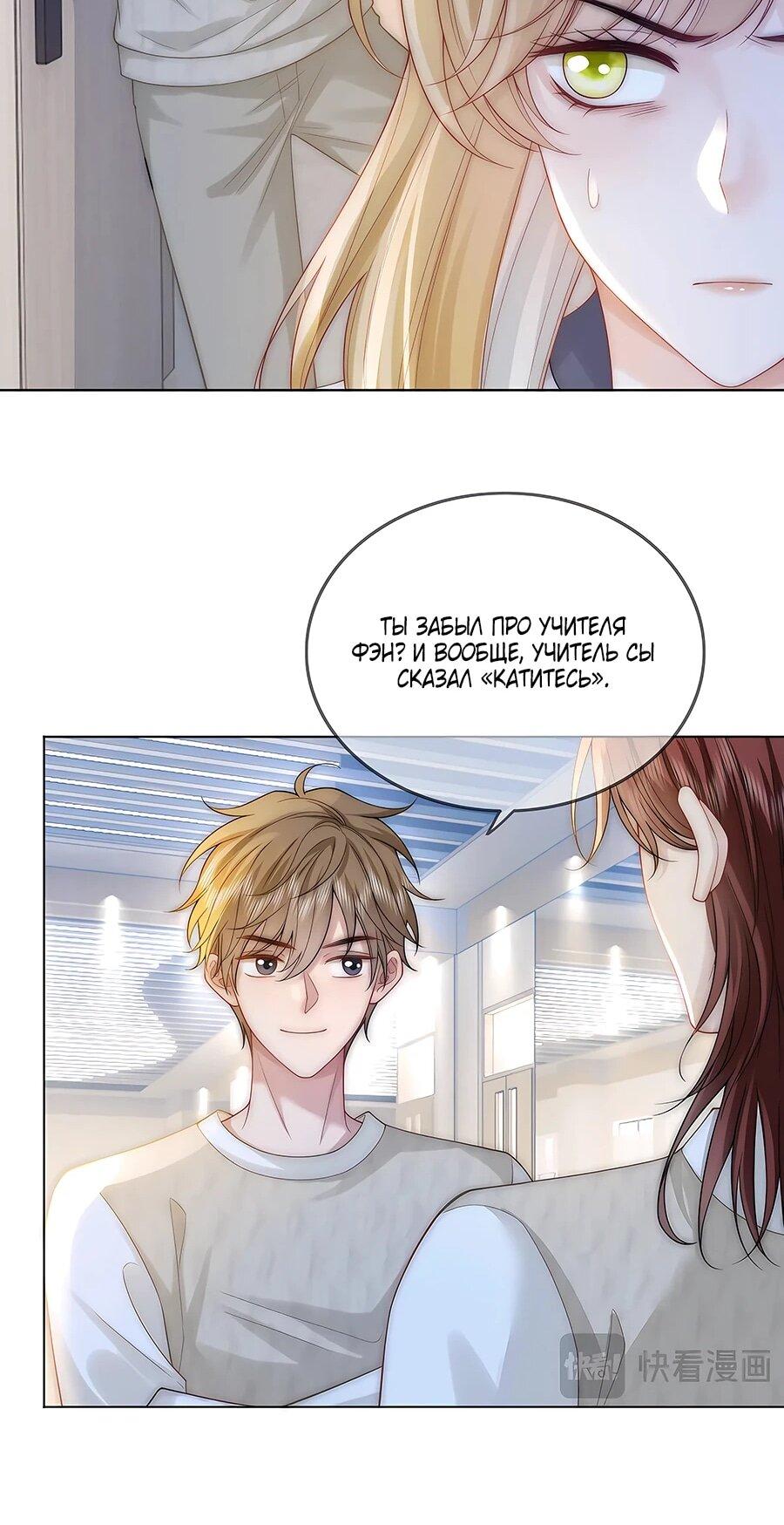 Манга Возвращение королевы мести - Глава 30 Страница 15