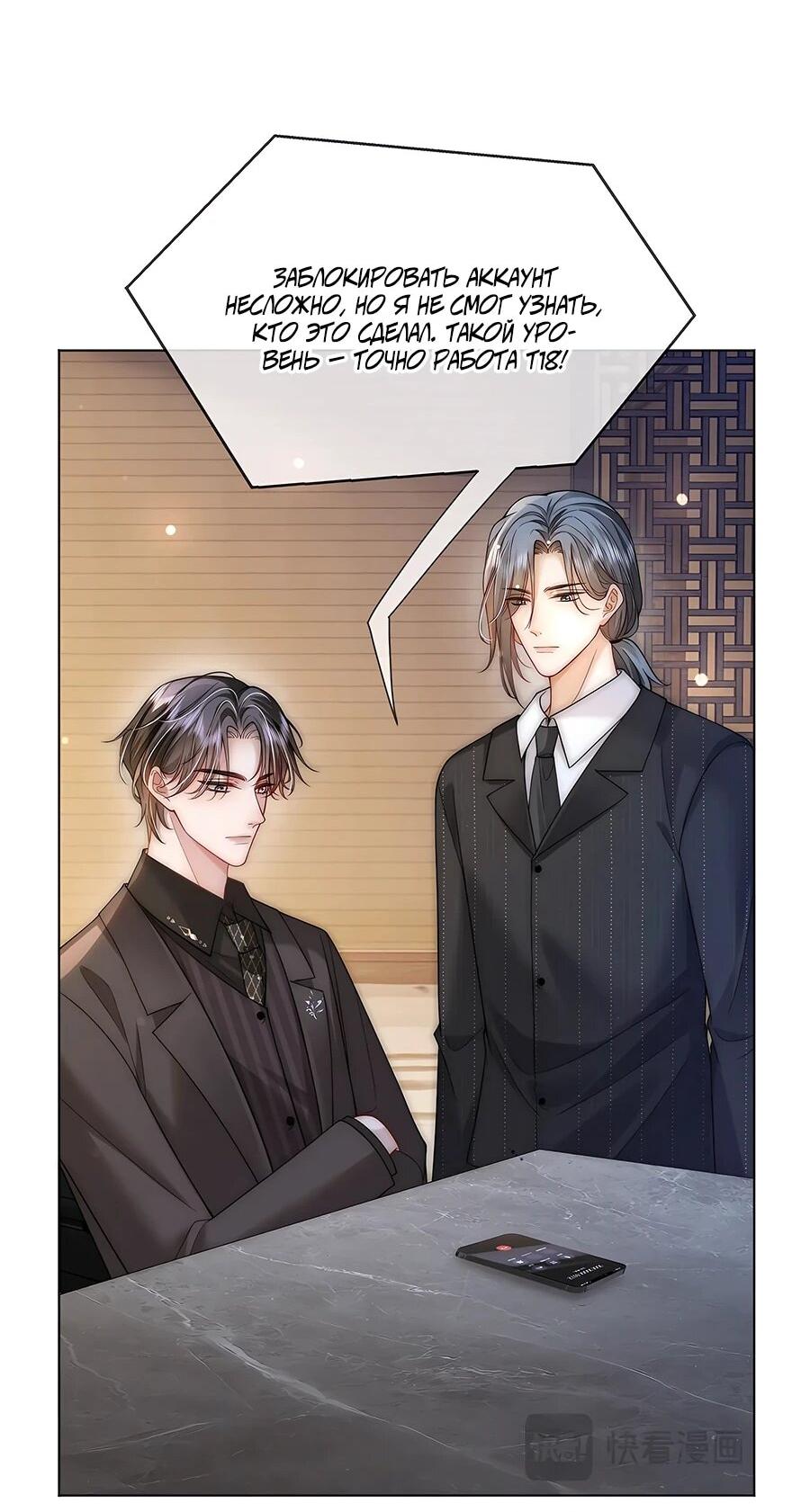 Манга Возвращение королевы мести - Глава 30 Страница 22