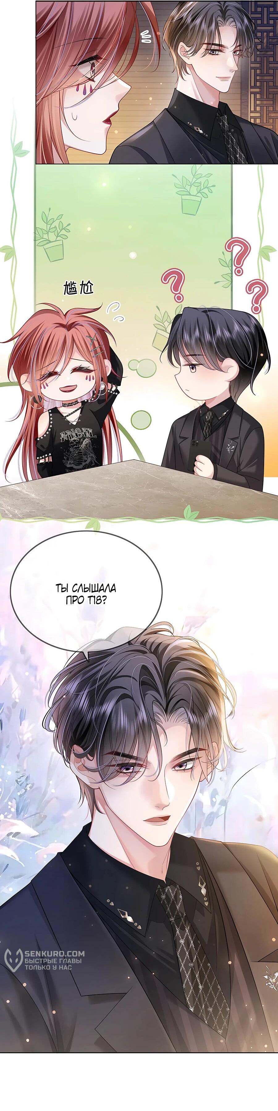 Манга Возвращение королевы мести - Глава 30 Страница 27