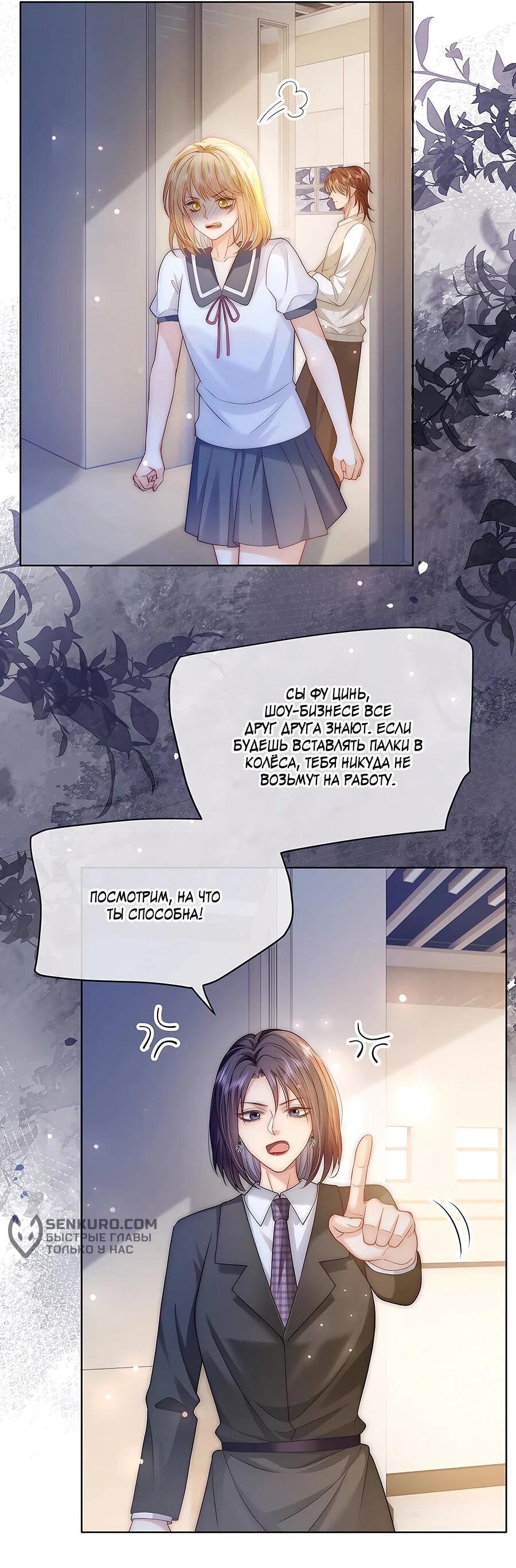 Манга Возвращение королевы мести - Глава 30 Страница 17