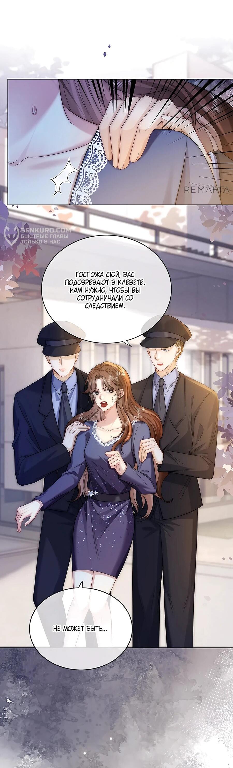 Манга Возвращение королевы мести - Глава 30 Страница 5