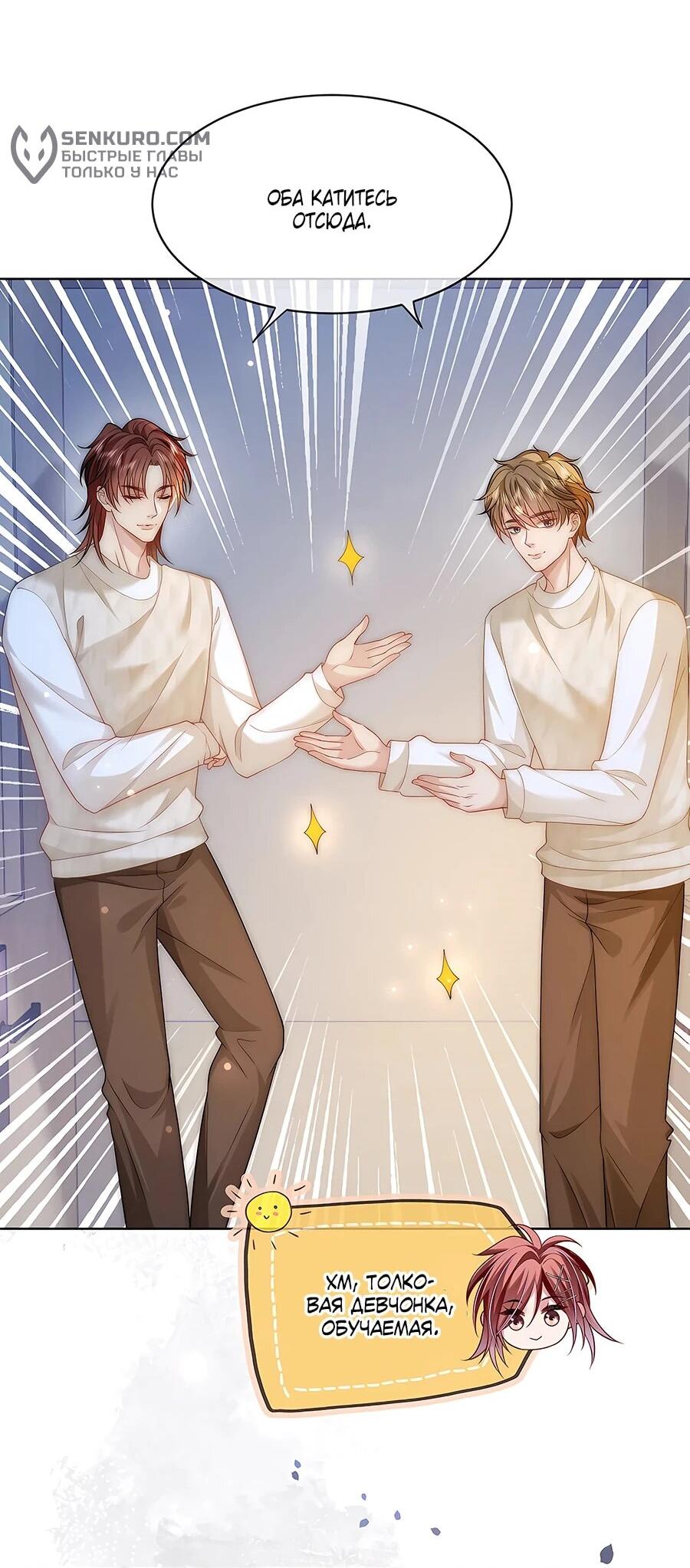 Манга Возвращение королевы мести - Глава 30 Страница 16