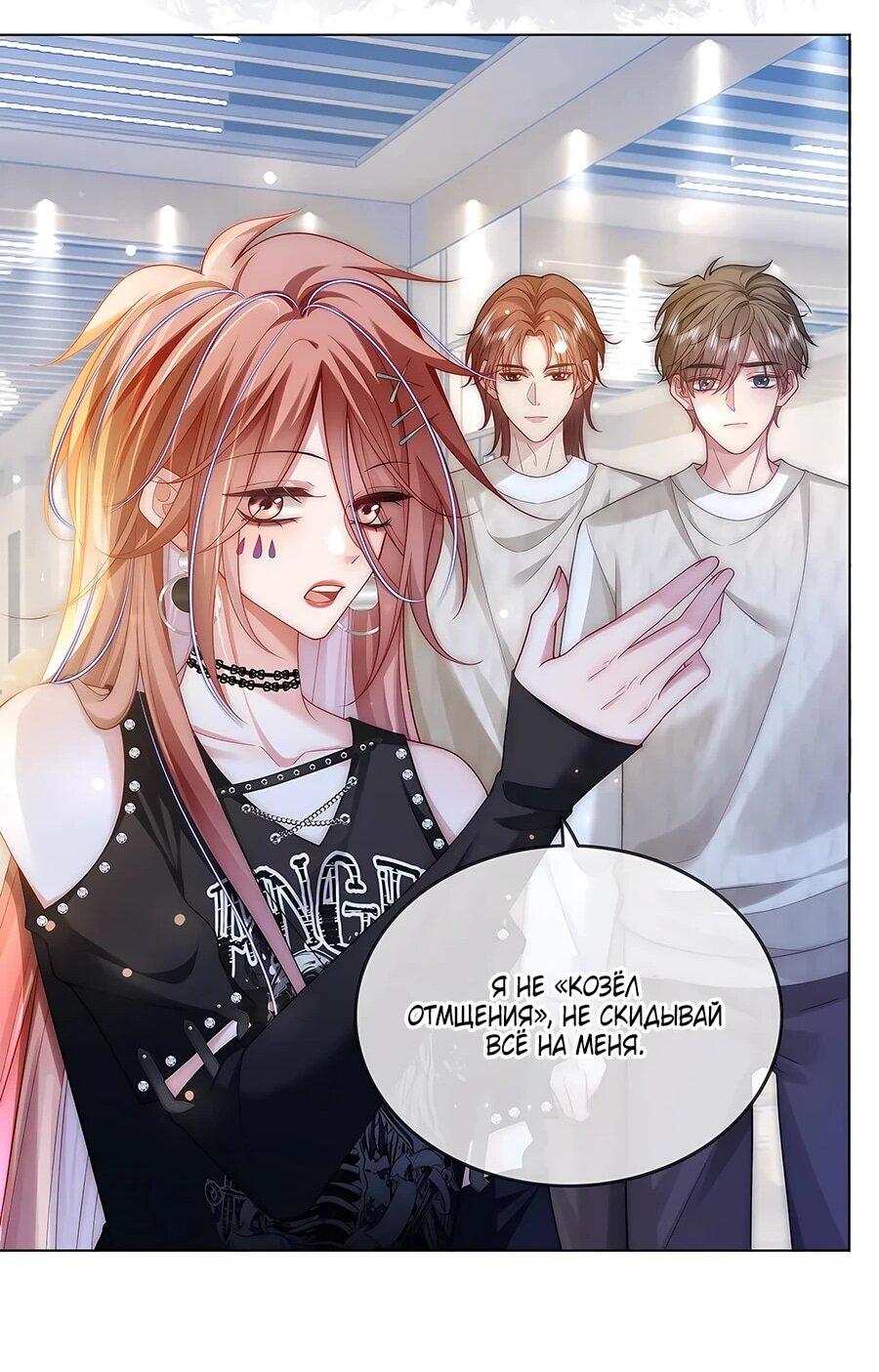 Манга Возвращение королевы мести - Глава 30 Страница 11