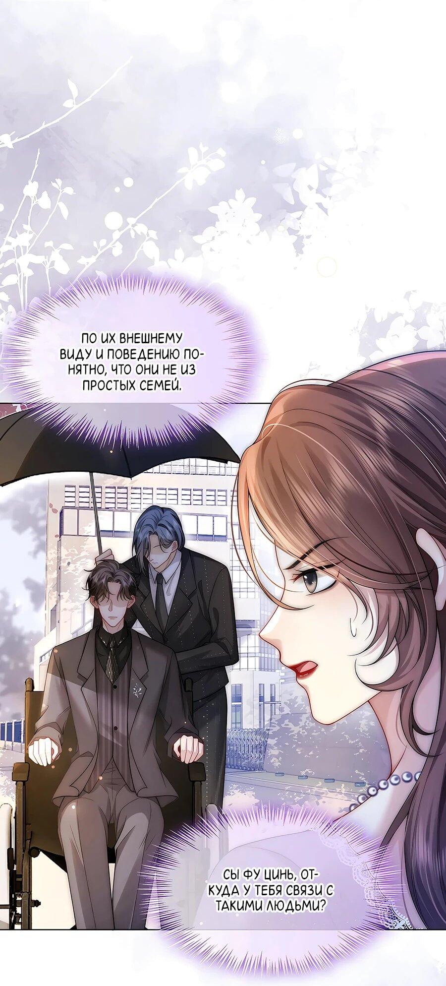 Манга Возвращение королевы мести - Глава 30 Страница 2