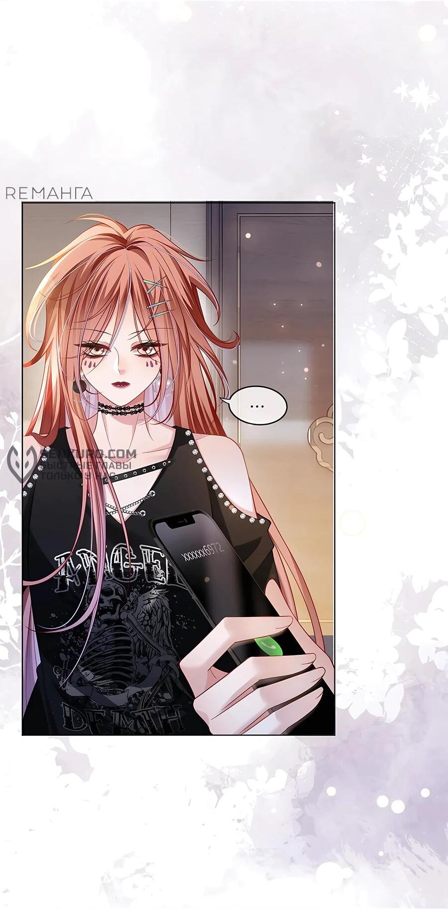 Манга Возвращение королевы мести - Глава 30 Страница 26