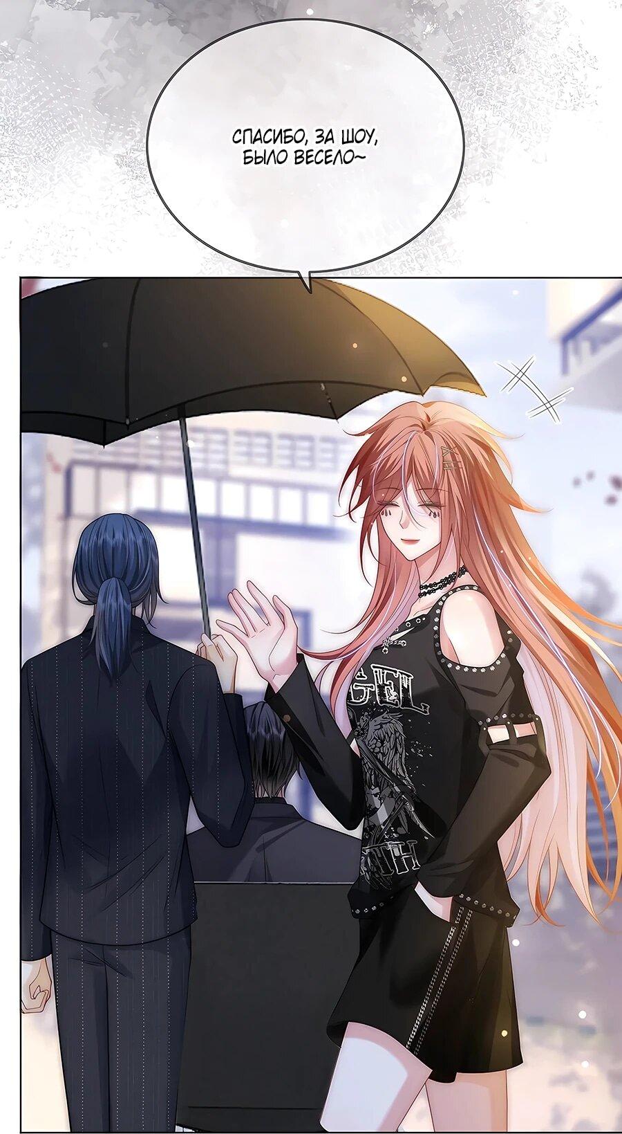 Манга Возвращение королевы мести - Глава 30 Страница 6