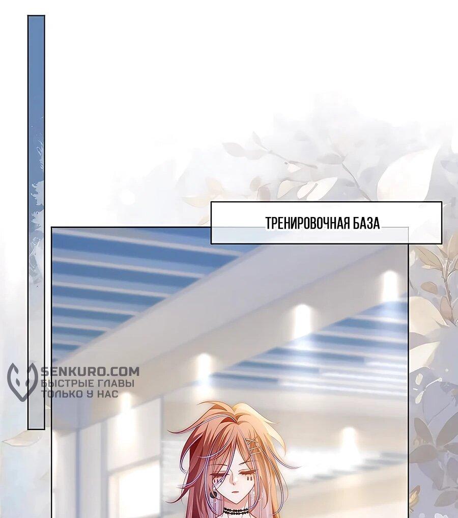 Манга Возвращение королевы мести - Глава 30 Страница 9