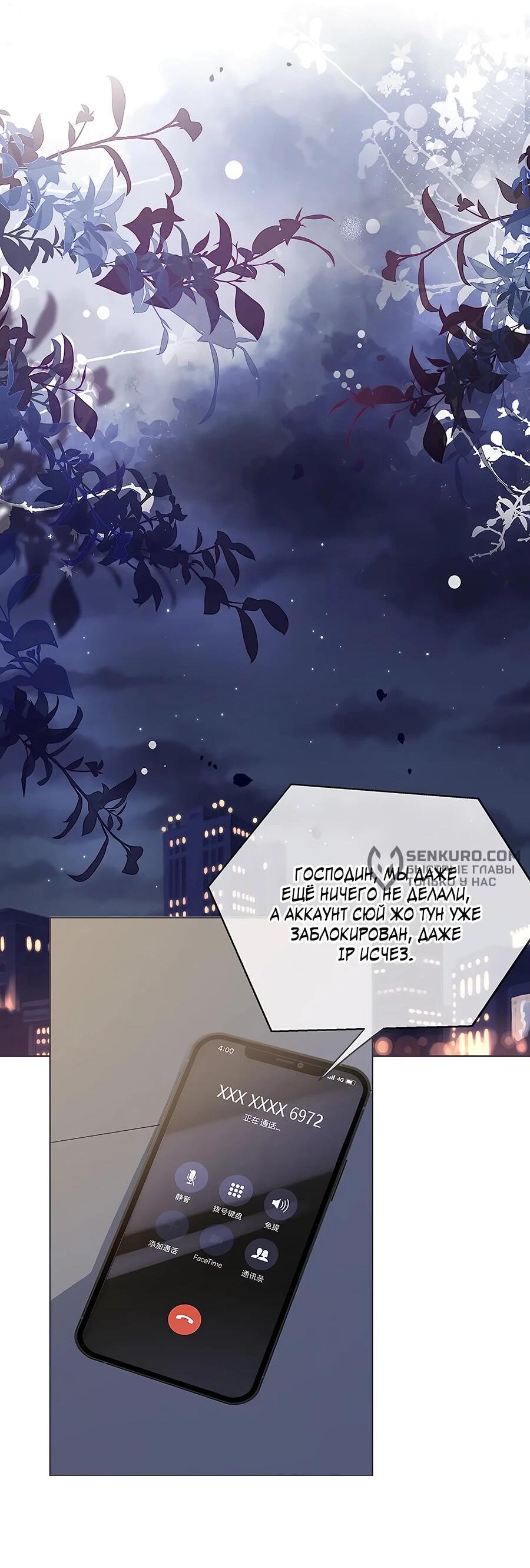 Манга Возвращение королевы мести - Глава 30 Страница 21