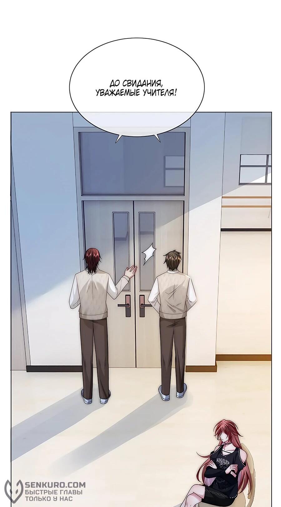 Манга Возвращение королевы мести - Глава 30 Страница 19