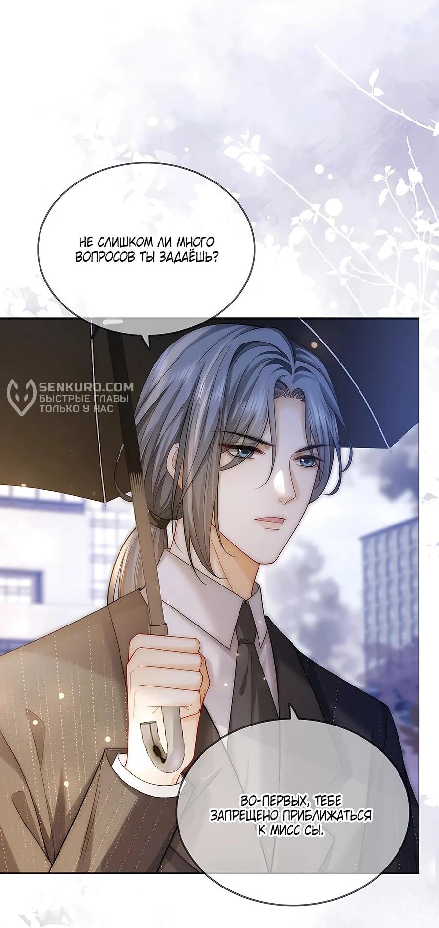 Манга Возвращение королевы мести - Глава 30 Страница 3