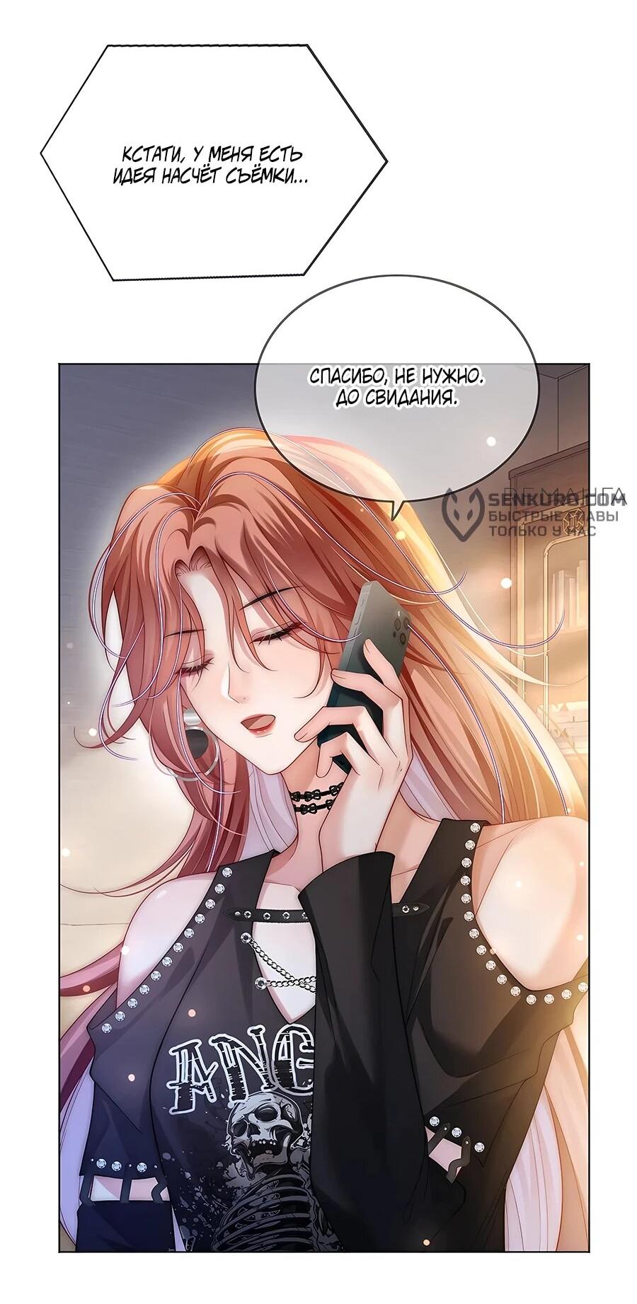 Манга Возвращение королевы мести - Глава 29 Страница 3