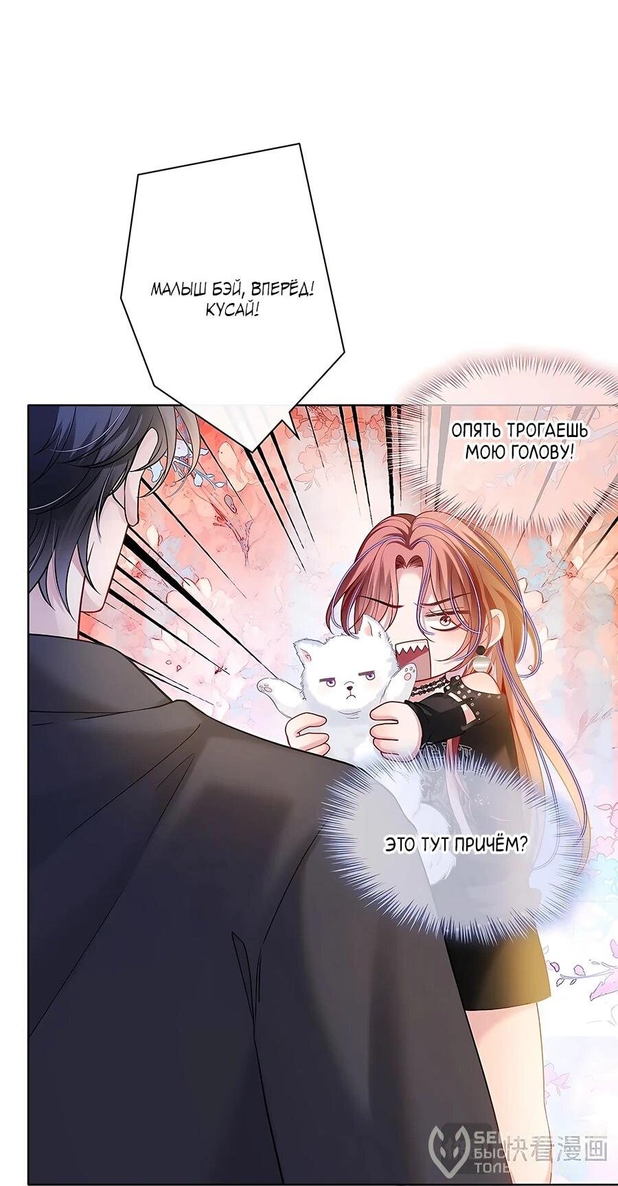Манга Возвращение королевы мести - Глава 29 Страница 12
