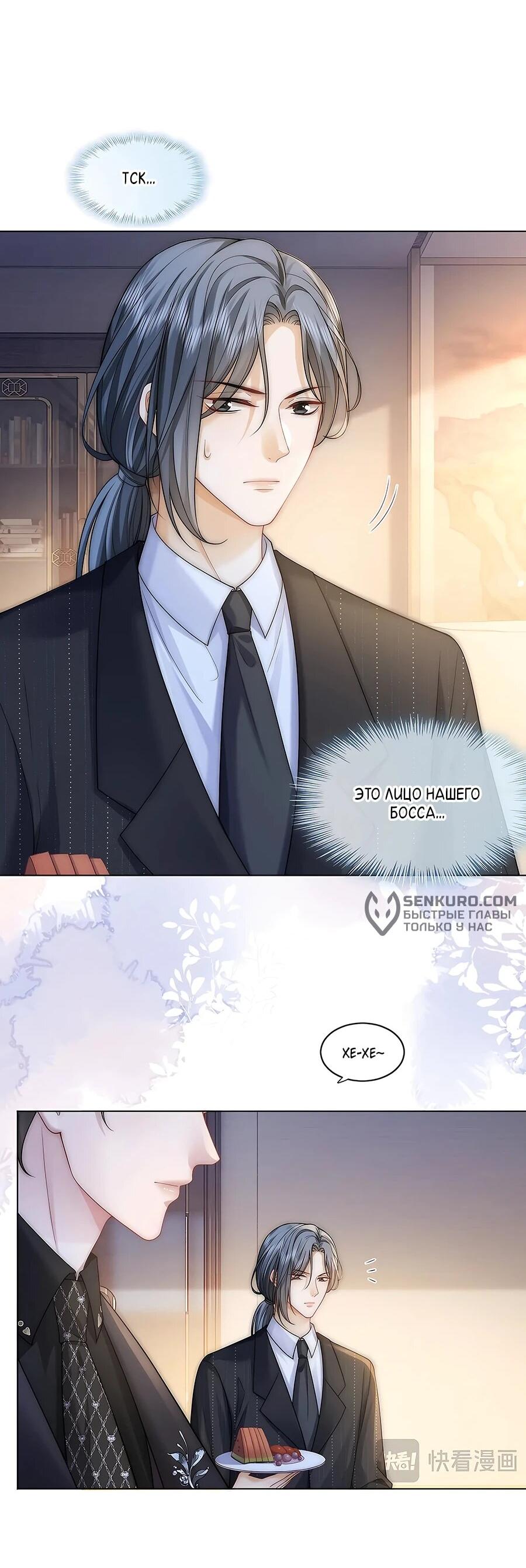 Манга Возвращение королевы мести - Глава 29 Страница 22