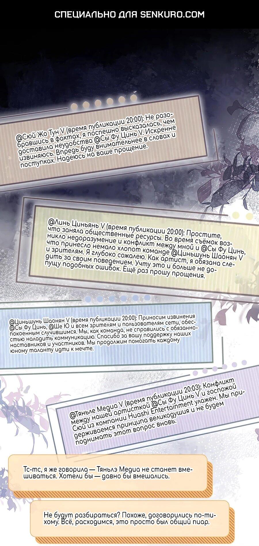 Манга Возвращение королевы мести - Глава 29 Страница 1