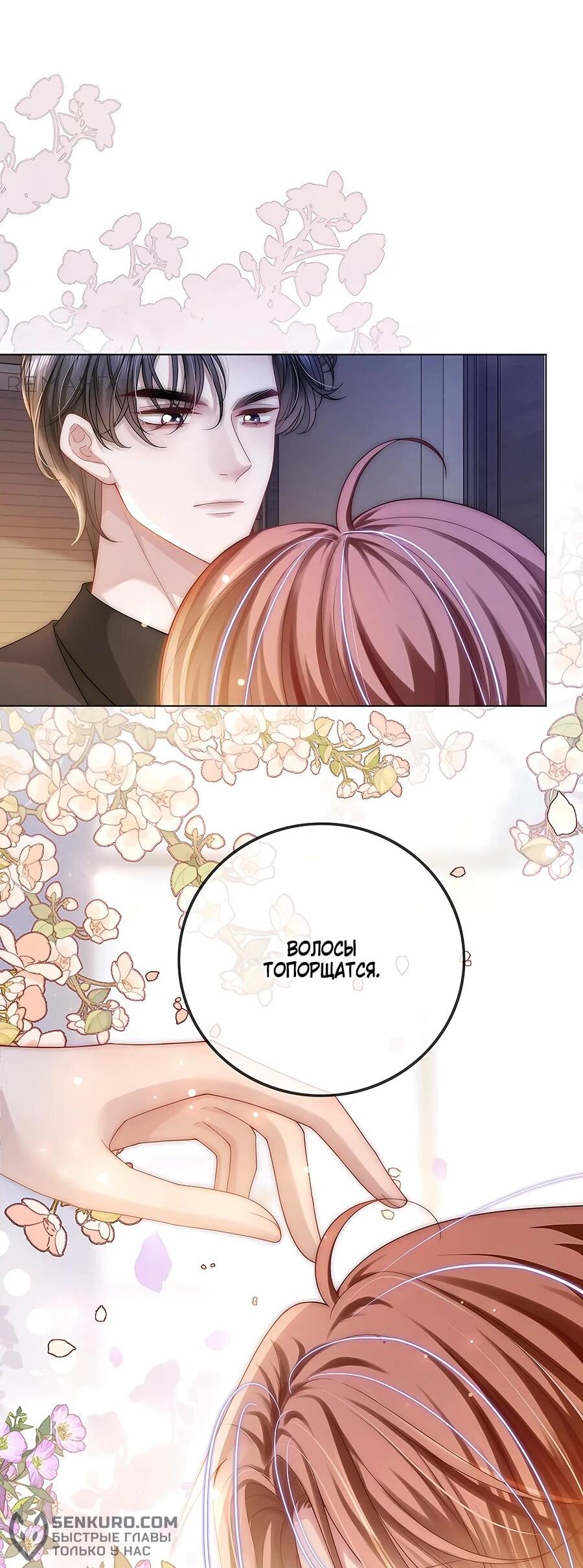 Манга Возвращение королевы мести - Глава 29 Страница 10