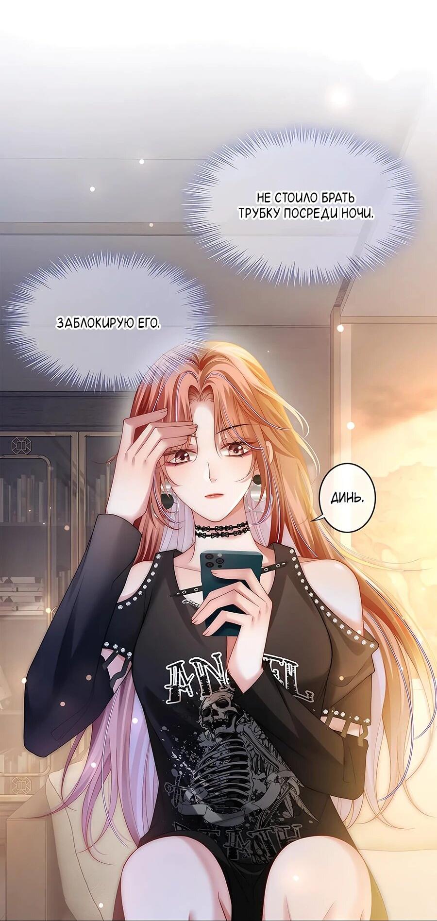 Манга Возвращение королевы мести - Глава 29 Страница 4