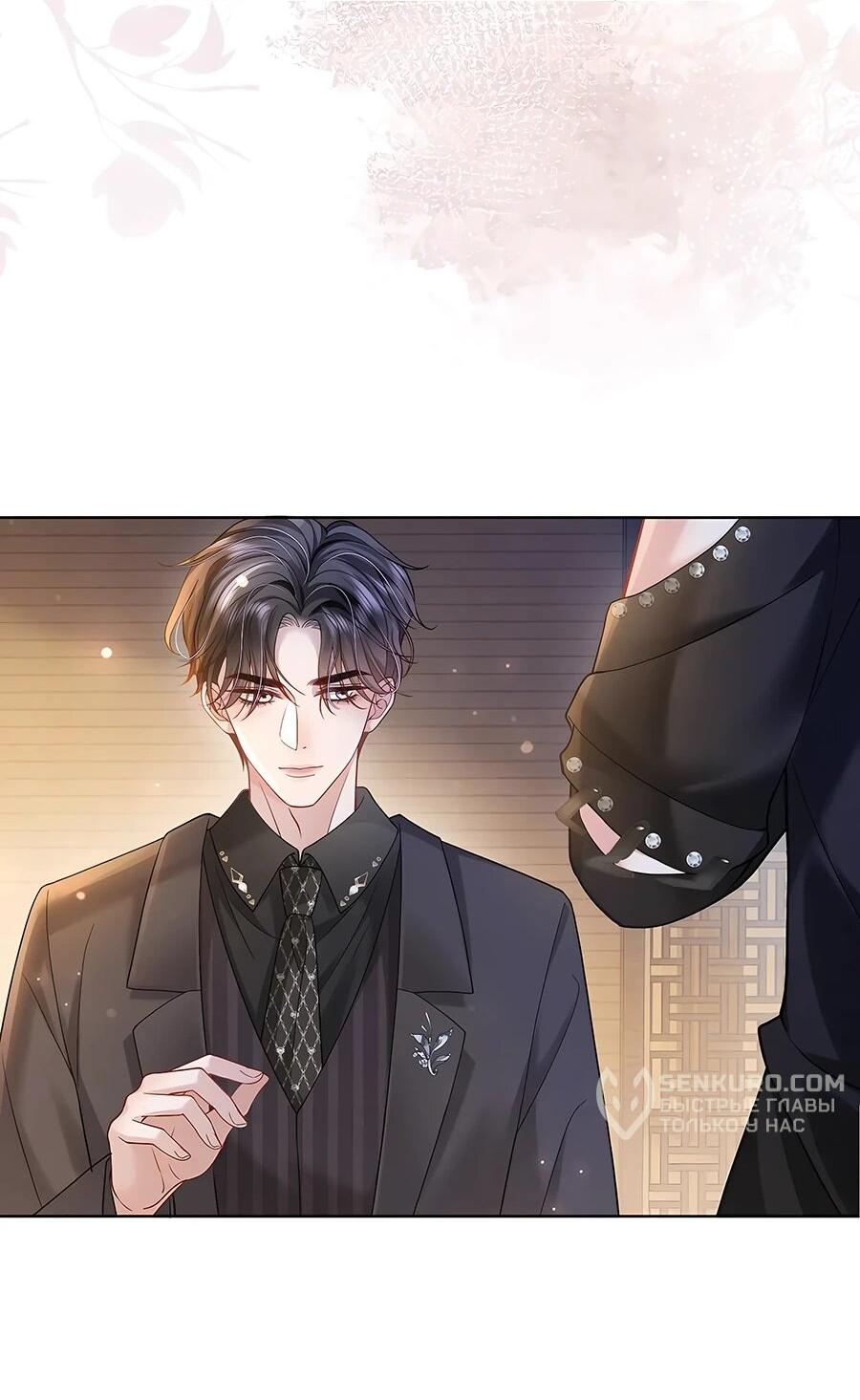 Манга Возвращение королевы мести - Глава 29 Страница 14