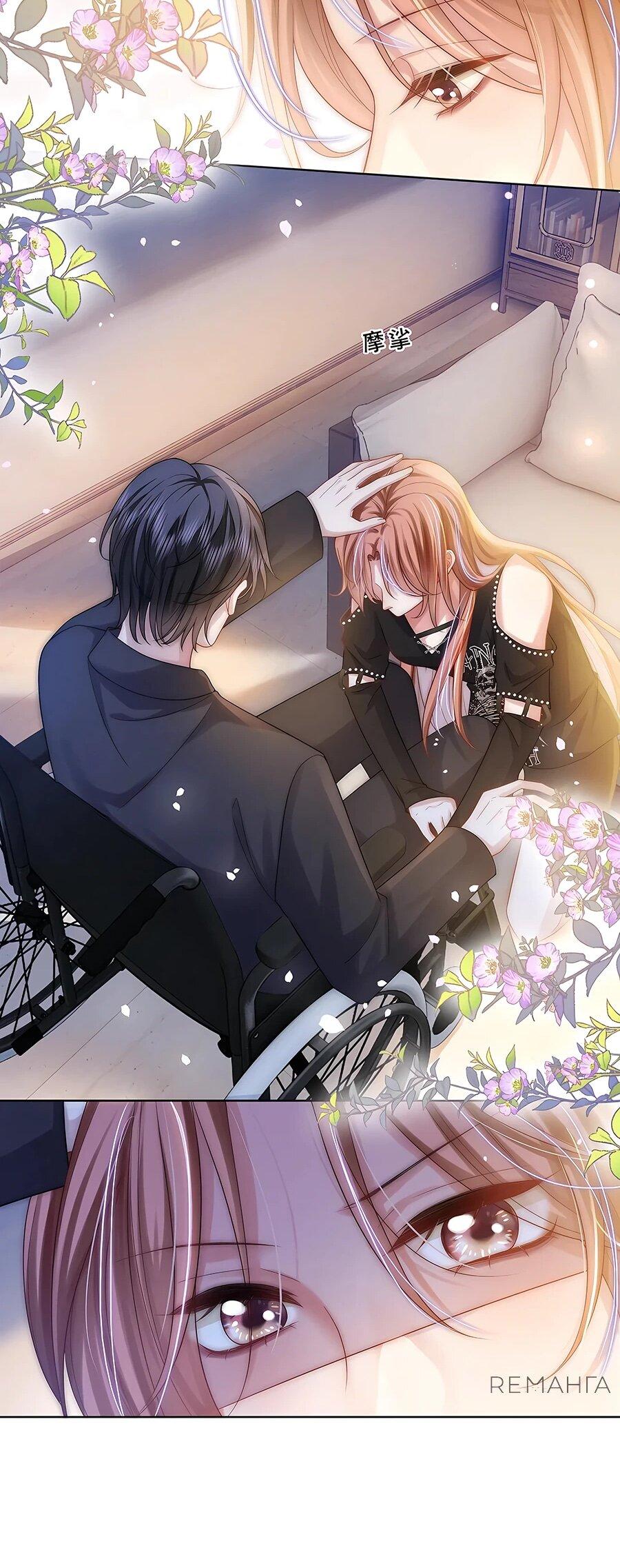 Манга Возвращение королевы мести - Глава 29 Страница 11