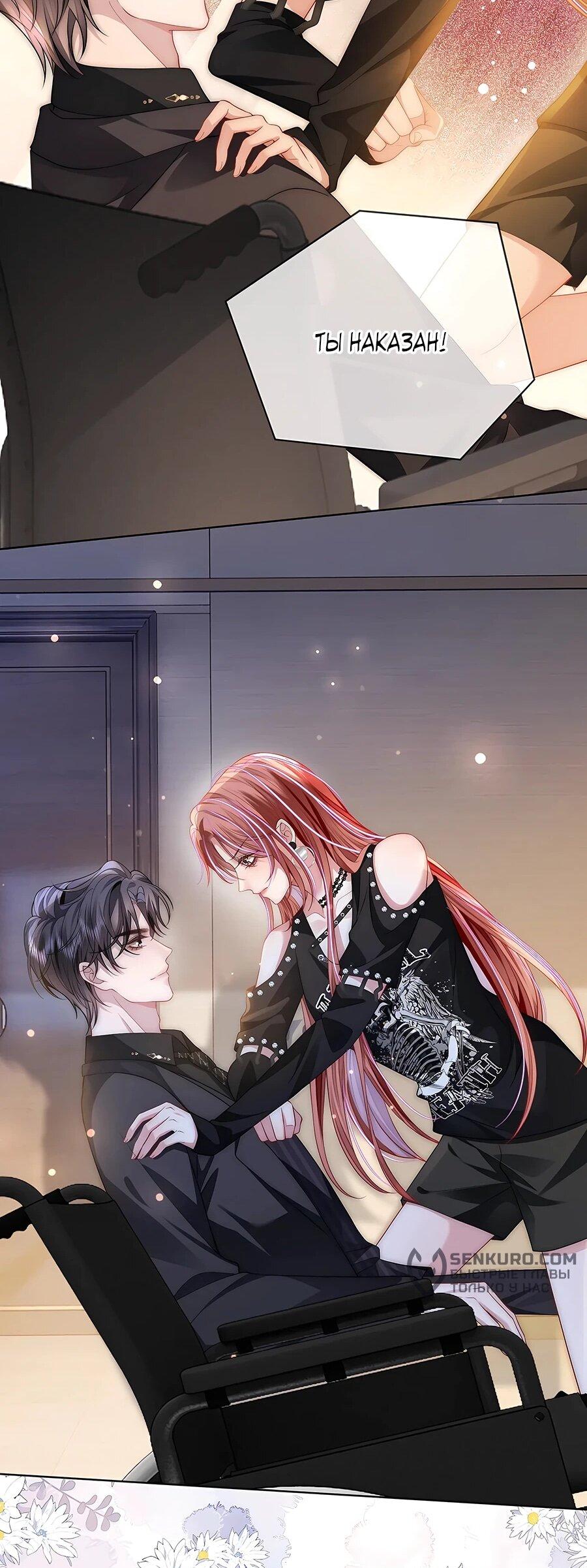 Манга Возвращение королевы мести - Глава 29 Страница 16