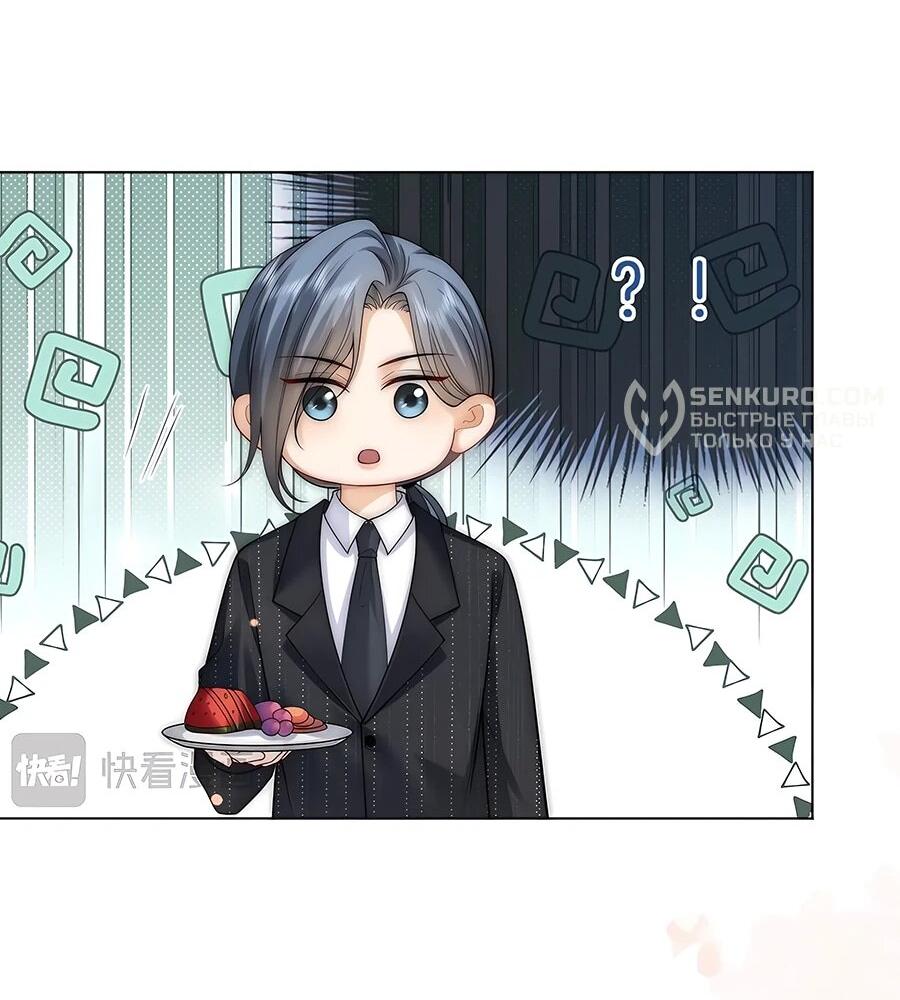 Манга Возвращение королевы мести - Глава 29 Страница 19