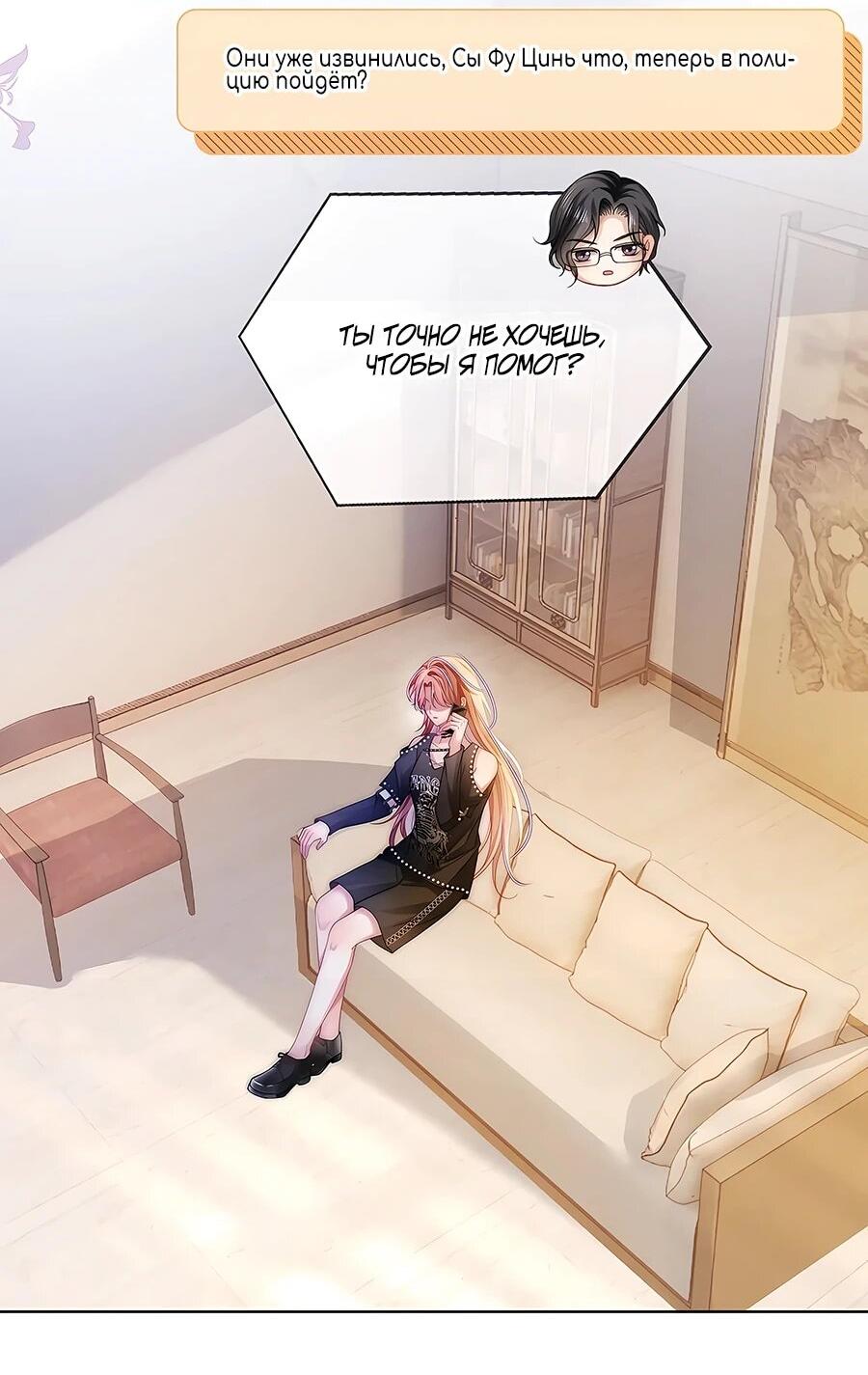 Манга Возвращение королевы мести - Глава 29 Страница 2