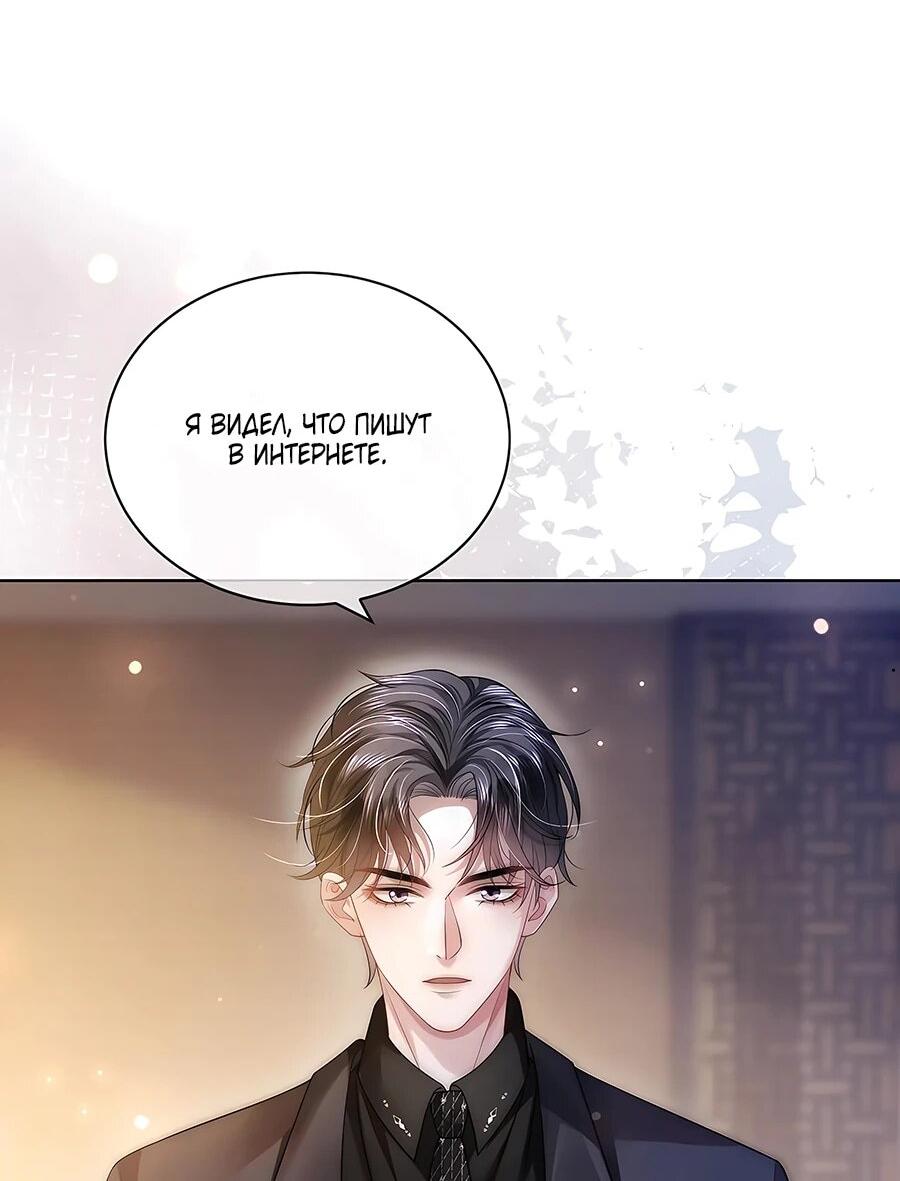 Манга Возвращение королевы мести - Глава 29 Страница 6