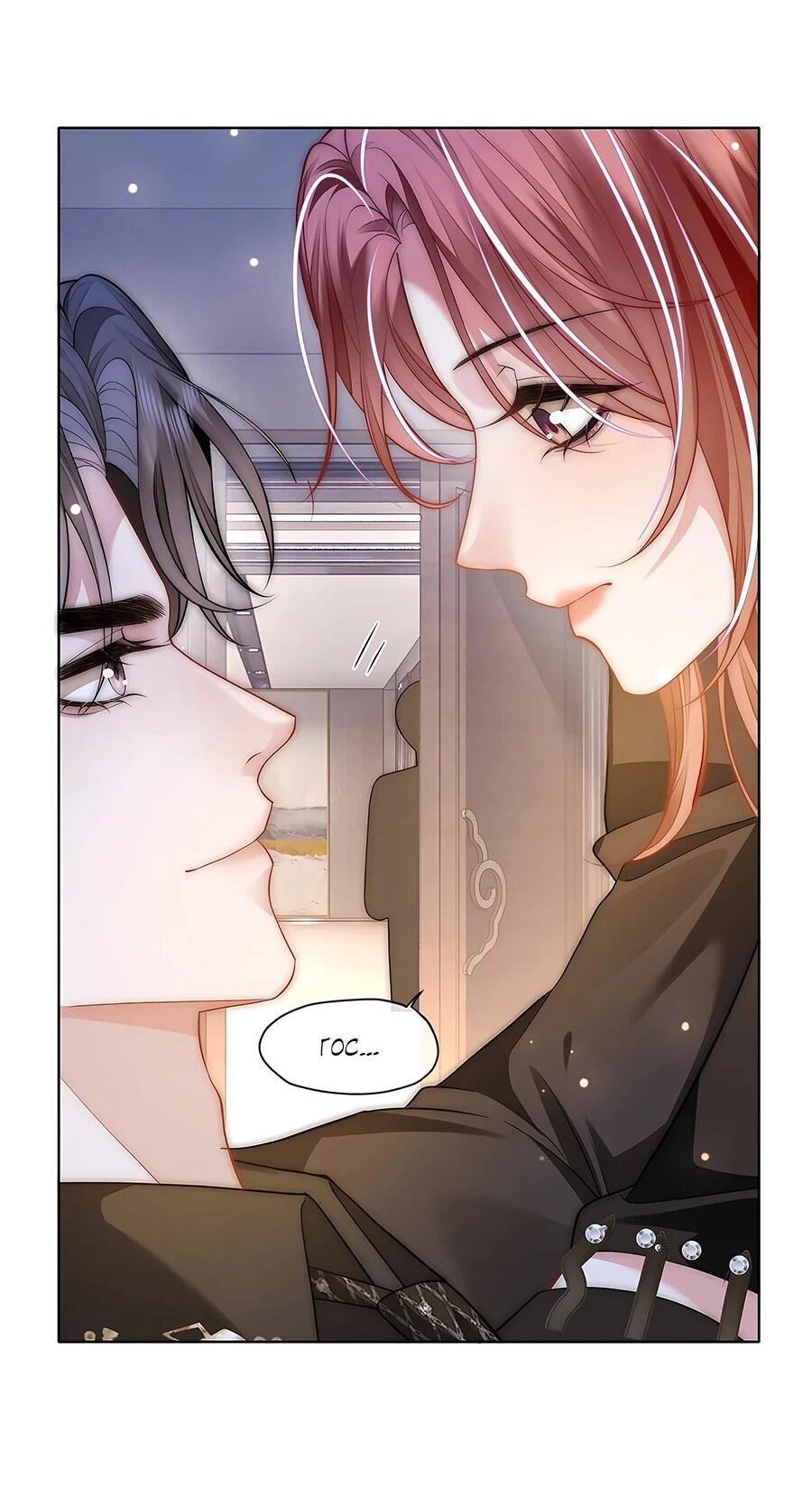 Манга Возвращение королевы мести - Глава 29 Страница 18