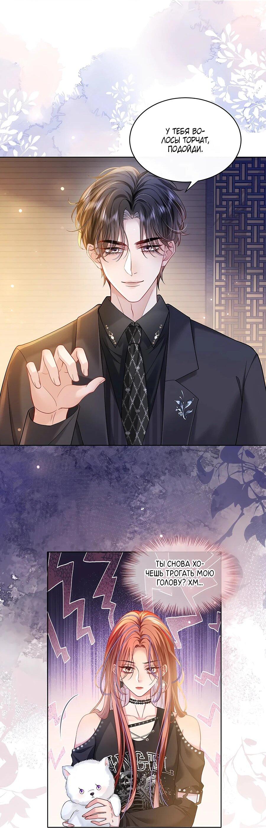 Манга Возвращение королевы мести - Глава 29 Страница 13