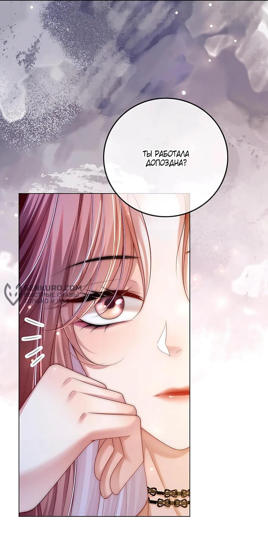 Манга Возвращение королевы мести - Глава 29 Страница 5