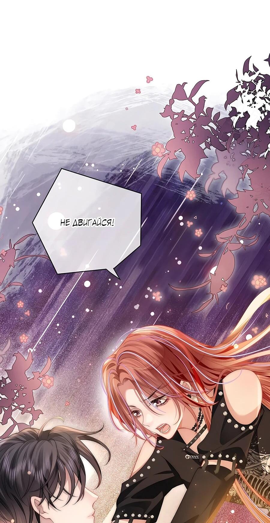 Манга Возвращение королевы мести - Глава 29 Страница 15