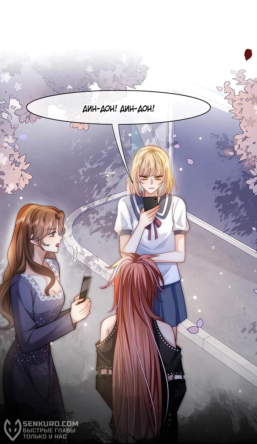 Манга Возвращение королевы мести - Глава 28 Страница 18