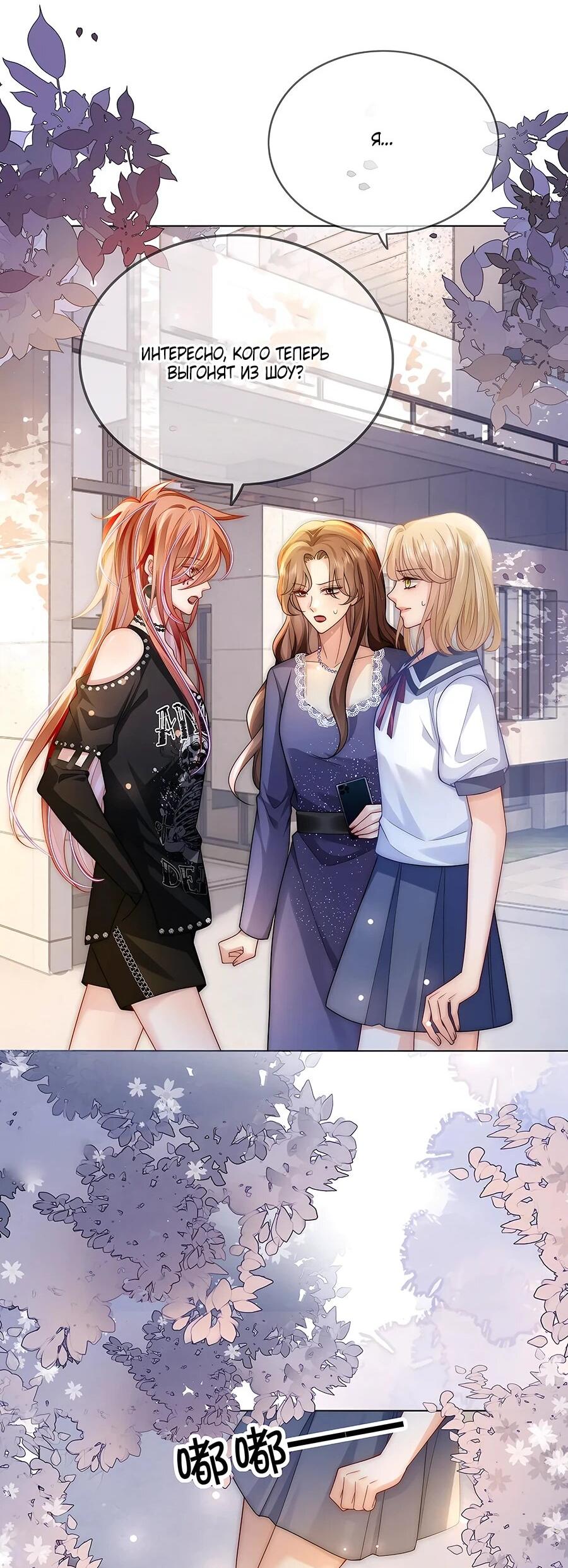 Манга Возвращение королевы мести - Глава 28 Страница 16