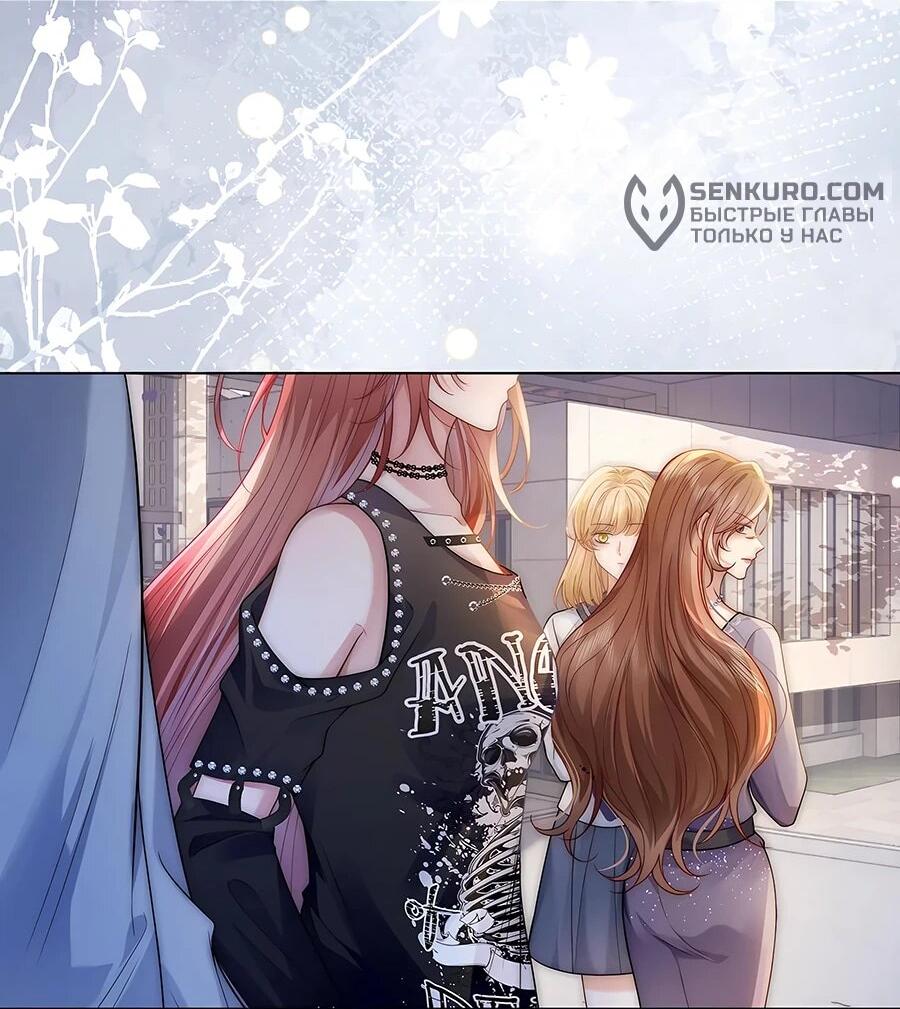 Манга Возвращение королевы мести - Глава 28 Страница 8
