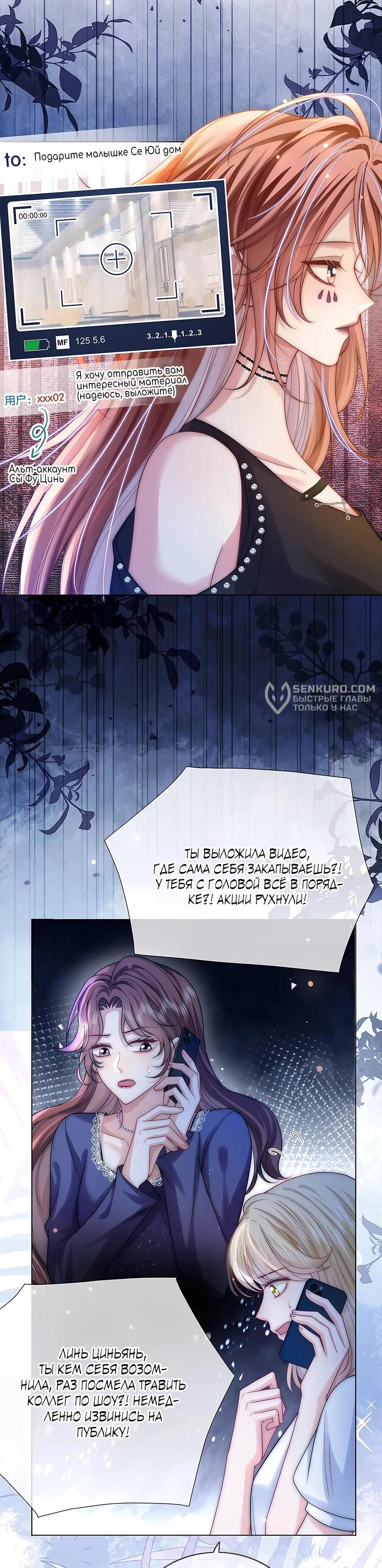 Манга Возвращение королевы мести - Глава 28 Страница 22