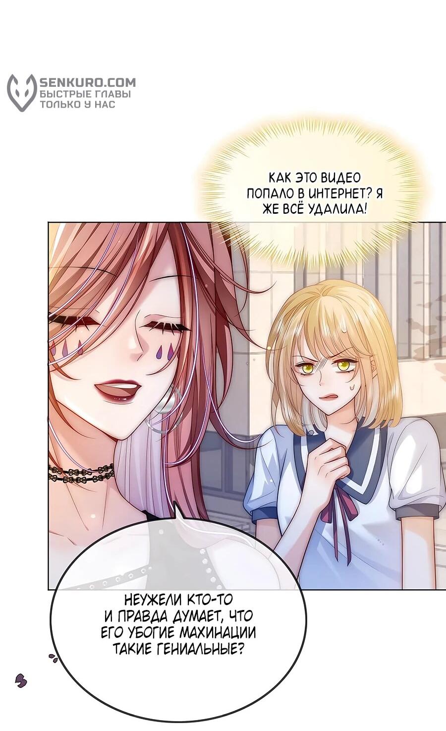 Манга Возвращение королевы мести - Глава 28 Страница 15