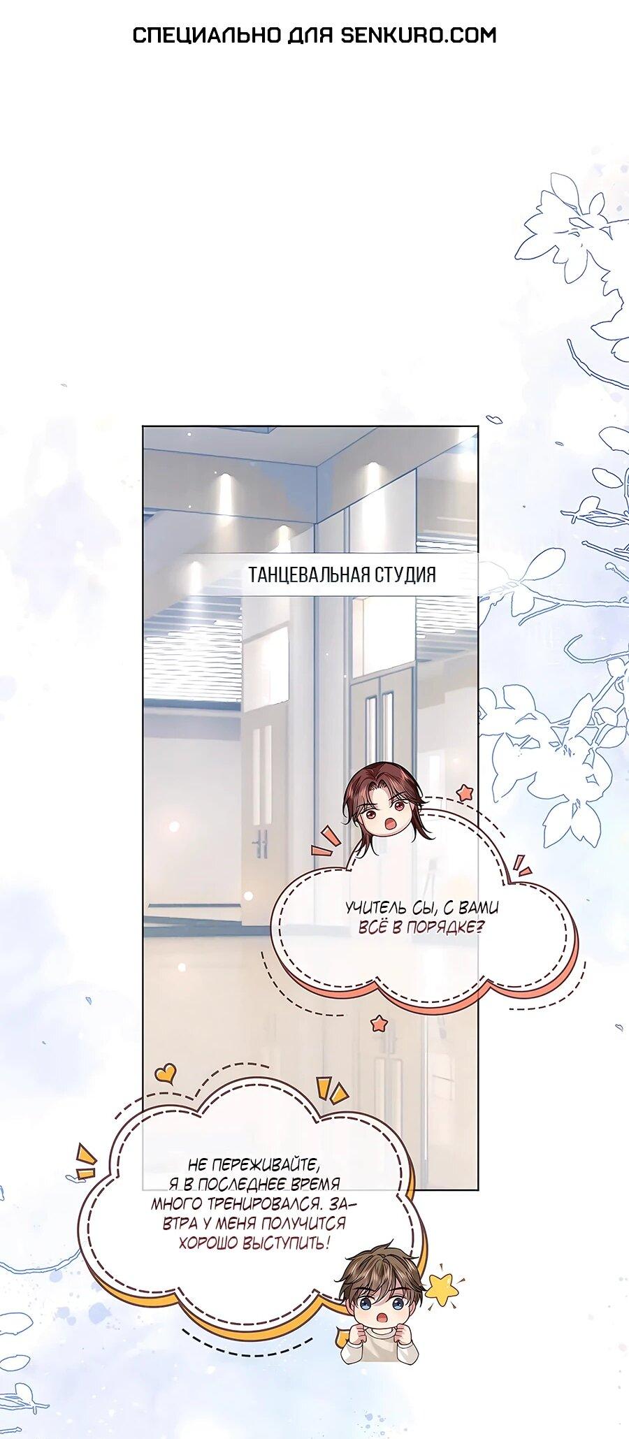 Манга Возвращение королевы мести - Глава 28 Страница 1