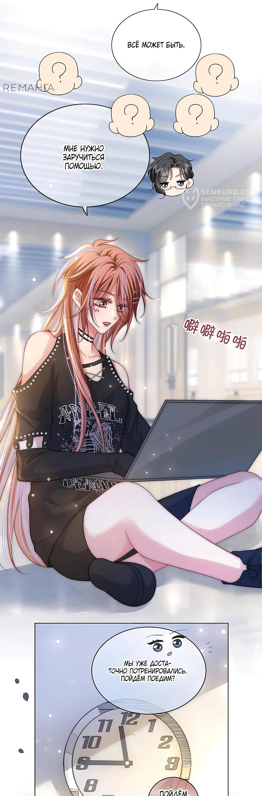 Манга Возвращение королевы мести - Глава 28 Страница 5