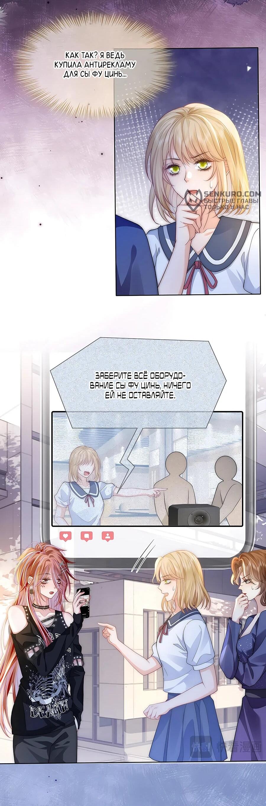 Манга Возвращение королевы мести - Глава 28 Страница 13