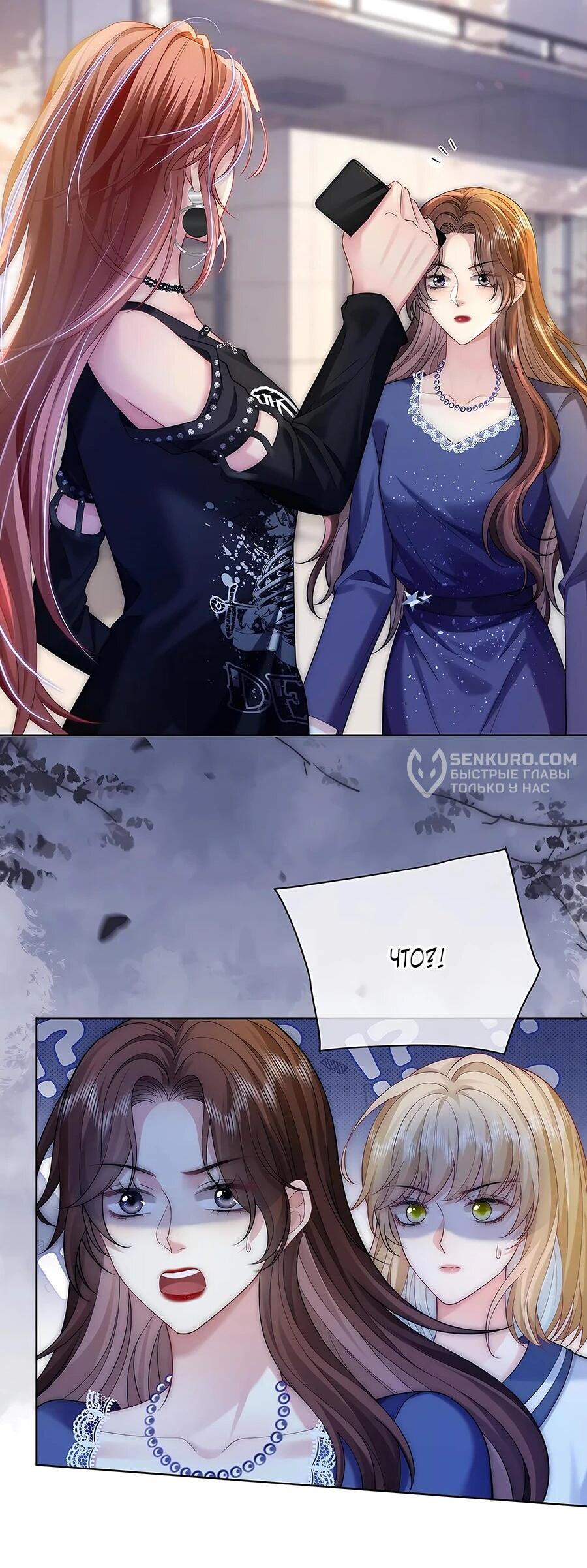 Манга Возвращение королевы мести - Глава 28 Страница 11