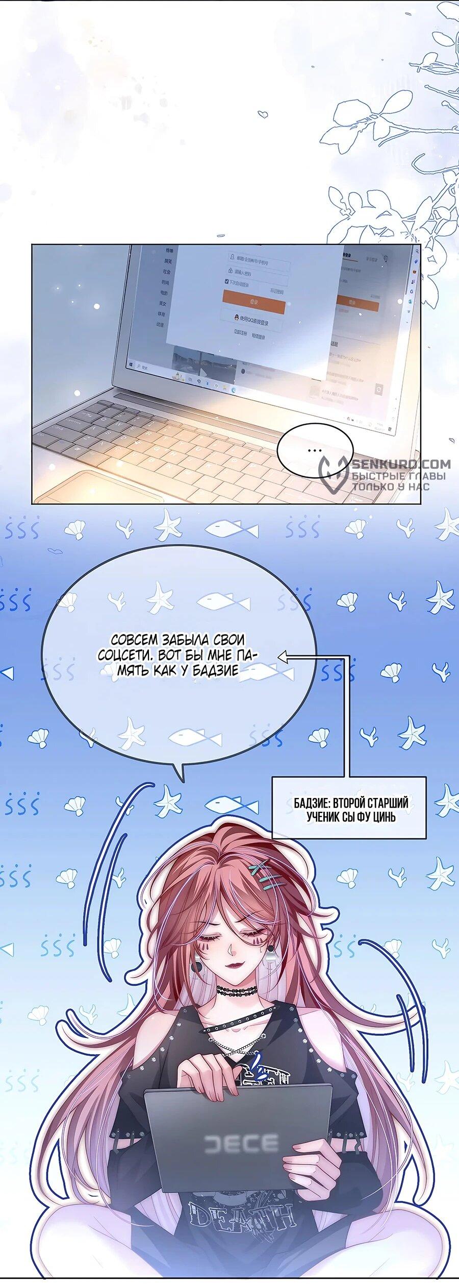 Манга Возвращение королевы мести - Глава 28 Страница 3